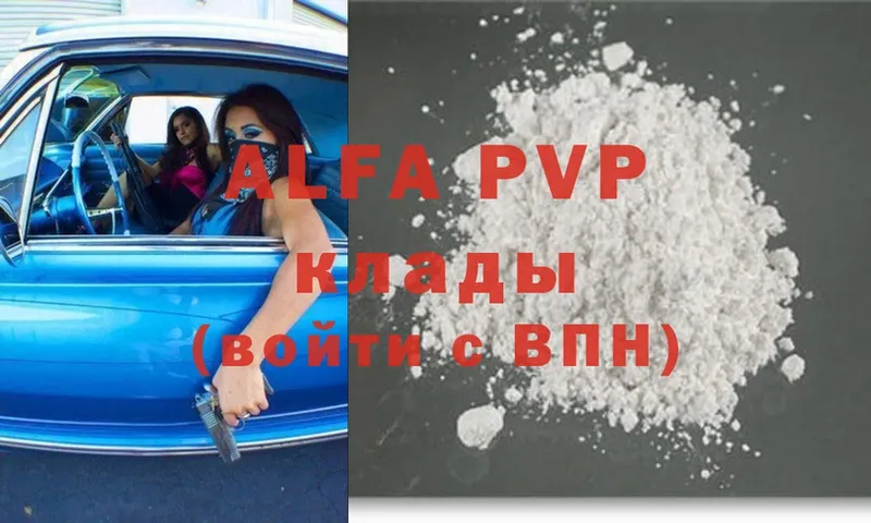 Alpha-PVP мука  Бакал 