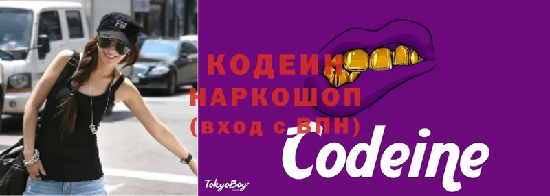 Codein Purple Drank  закладки  Бакал 