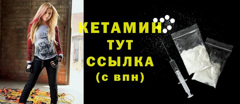 Кетамин ketamine Бакал